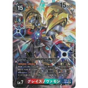 デジモン デジモンカードゲーム 【パラレル】EX8-055 ピラミディモン