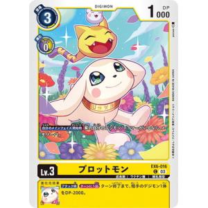 デジモン デジモンカードゲーム 【パラレル】EX6-018 ルーチェ