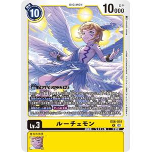 ルーチェモン　EX6　パラレル　デジモンカードゲーム デジモン デジモンカードゲーム 【パラレル】EX6-018 ルーチェ