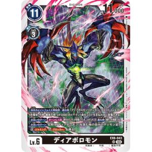 ルーチェモン　EX6　パラレル　デジモンカードゲーム デジモン デジモンカードゲーム 【パラレル】EX6-018 ルーチェ