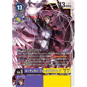 デジモンカードゲーム EX6-054 ルーチェモン：フォールダウンモード SR