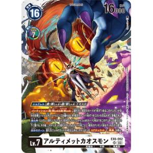 デジモンカードゲーム マグナモン BT13-040 ☆デジモンカードゲーム VSロイヤルナイツ BT-13 #BT13-040
