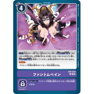 デジモン デジモンカードゲーム 【パラレル】BT10-085