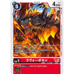 デジモン デジモンカードゲーム EX7-023 ヘクセブラウモン SR : フル