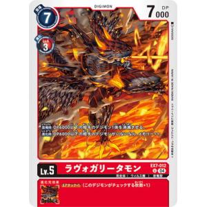 デジモン デジモンカードゲーム 【パラレル】EX7-014 ヴォルケニック