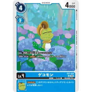 デジモン デジモンカードゲーム 【パラレル】EX7-030 サンドリモン SR