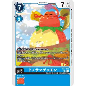 デジモン デジモンカードゲーム 【スペシャルカード】EX7-062ヘヴィー