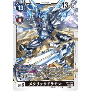 デジモン デジモンカードゲーム 【BT21】BT9-016 ウォーグレイモンX