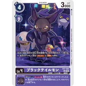 デジモン デジモンカードゲーム 【パラレル】BT10-042