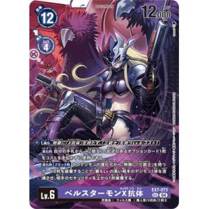 デジモン デジモンカードゲーム EX9-021 オメガモン Alter-S SR