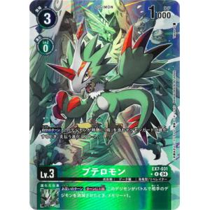 フーディエモン(SEC)(BT23-101) デジモンカードゲーム : トレカ