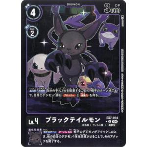 パラレル】デジモンカードゲーム EX12-017 ウォーグレイモン (SR