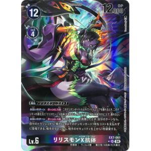 デジモン デジモンカードゲーム BT23-101 フーディエモン SEC : フル