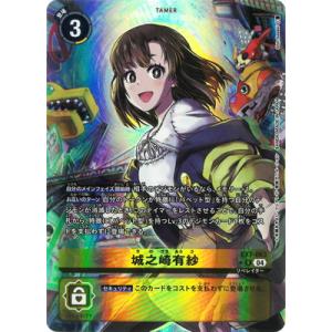 デジモンカードゲーム 【パラレル】EX7-063 城之崎有紗 R