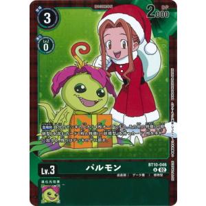 パラレル】ユニオンアリーナ UA49BT/MSS-1-012 東 日万凛 (R☆ レア