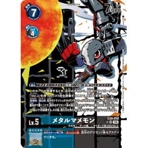 デジモンカードゲーム 【パラレル】EX9-018 メタルマメモン SR
