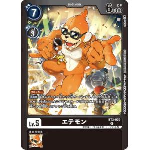 デジモンカードゲーム 【LM-2】【パラレル】BT3-070 エテモン R