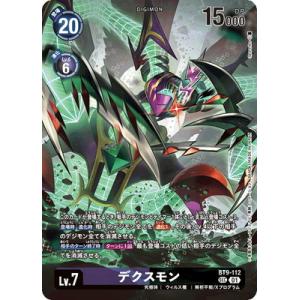 デジモンカードゲーム 【LM-2】【パラレル】BT9-112 デクスモン SEC