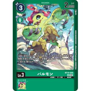 デジモンカードゲーム 【LM-2】【パラレル】BT10-046 パルモン U