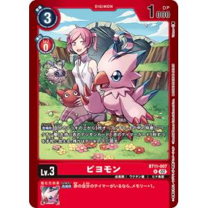 デジモンカードゲーム 【LM-2】【パラレル】BT11-007 ピヨモン R