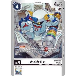 デジモンカードゲーム 【LM-2】【パラレル】BT13-093 オメカモン U