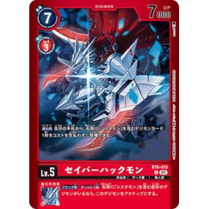 デジモンカード ウッコモン　パラレル×4 パラレル】ウッコモン / [BT-16]ブースター BEGINNING OBSERVER