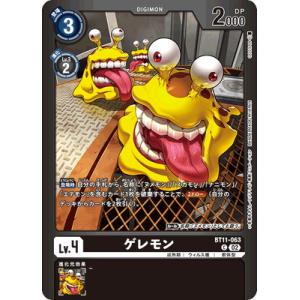 デジモン デジモンカードゲーム 【LM-4】【パラレル】BT10-058