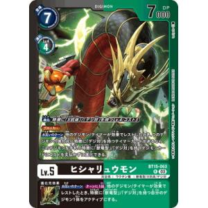 デジモンカード　リミテッド　シャイングレイモン:ルインモード　4枚 デジモンカード リミテッド シャイングレイモン:ルインモード 4