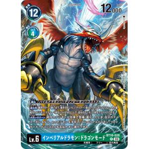 デジモン デジモンカードゲーム 【パラレル】BT11-111 デジモン デジモンカードゲーム 【パラレル】BT11-111