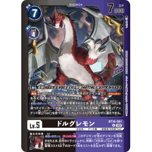 デジモン デジモンカードゲーム 【プロモーション】ST1-11 デジモン デジモンカードゲーム 【プロモーション】ST1-11