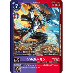 デジモン デジモンカードゲーム 【LM-4】【パラレル】EX4-074