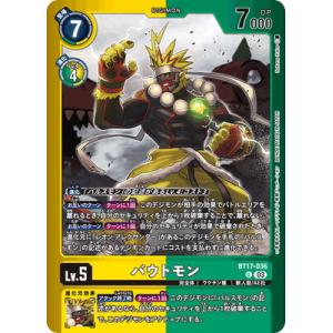 デジモンカード　インビジモン　４枚セット　パラレル P-SR ニャブートモン(パラレル) 販売 | [BT22] CYBER EDEN