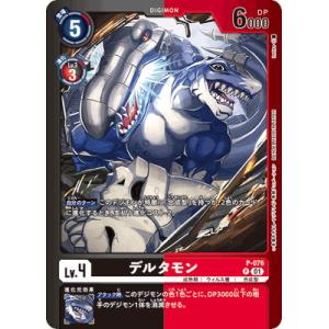 デジモン デジモンカードゲーム 【パラレル】BT12-092 大門大 R : フル