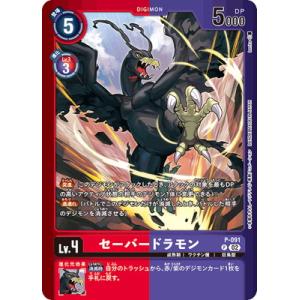 オメガモン Alter-S(☆SR/パラレル)(EX9-021) デジモンカード : トレカ