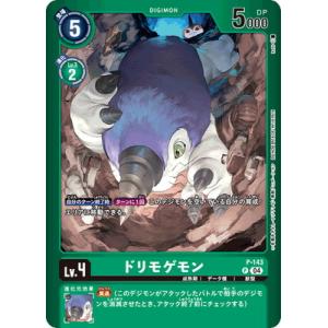 デジモン デジモンカードゲーム 【LM-4】【パラレル】LM-020