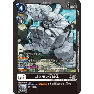 デジモン デジモンカードゲーム 【LM-4】【パラレル】LM-020