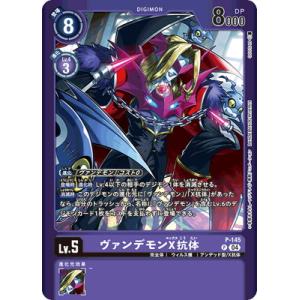 デジモン デジモンカードゲーム BT4-090 カオスモン R : フルアヘッド