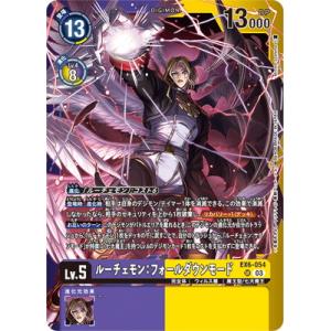 デジモンカードゲーム 【LM-05】【パラレル】EX6-054 ルーチェモン：フォールダウンモード ...