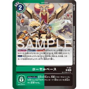 デジモンカードゲーム 【LM-07】【パラレル】P-181 ローヤルベース P