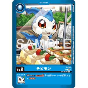デジモンカードゲーム 【LM-07】【パラレル】P-188 チビモン P