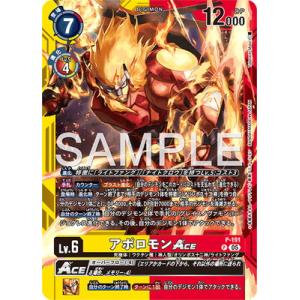デジモンカードゲーム 【LM-07】【パラレル】P-191 アポロモンACE P