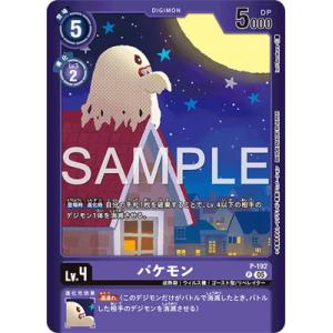 デジモンカードゲーム 【LM-07】【パラレル】P-192 バケモン P