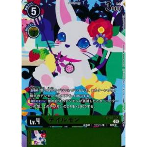 白峰ノキア パラレル　デジモンカードゲーム 白峰ノキア(パラレル) SR BT22-084-P1 デジモンカードゲーム