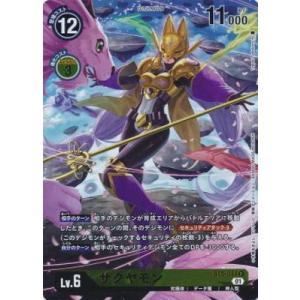 デジモン デジモンカードゲーム BT10-086 オメガモンX抗体 SR