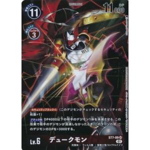 デジモン デジモンカードゲーム BT10-086 オメガモンX抗体 SR