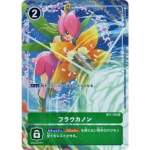 デジモン デジモンカードゲーム 【パラレル】BT17-081 八神太一