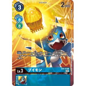 デジモンカードゲーム 【PB-13】ST9-02ブイモンU【プレバン限定】