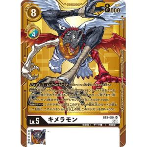 デジモン デジモンカードゲーム 【BT21】BT9-016 ウォー