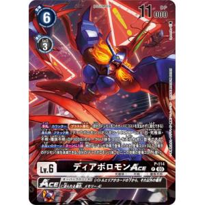 デジモン デジモンカードゲーム EX8-074 メディーバルデュークモン SEC