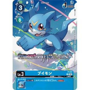 デジモン デジモンカードゲーム 【パラレル】BT22-101 暮海杏子